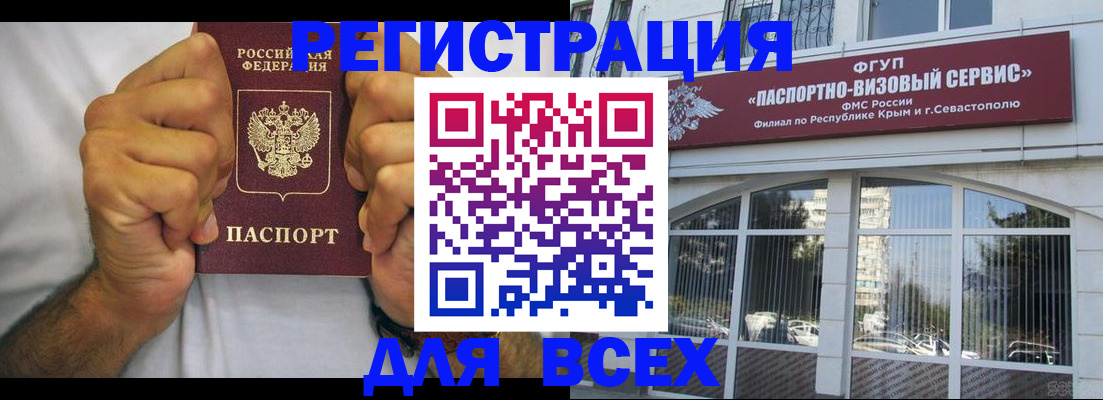 временная регистрация недорого в Мамадыше