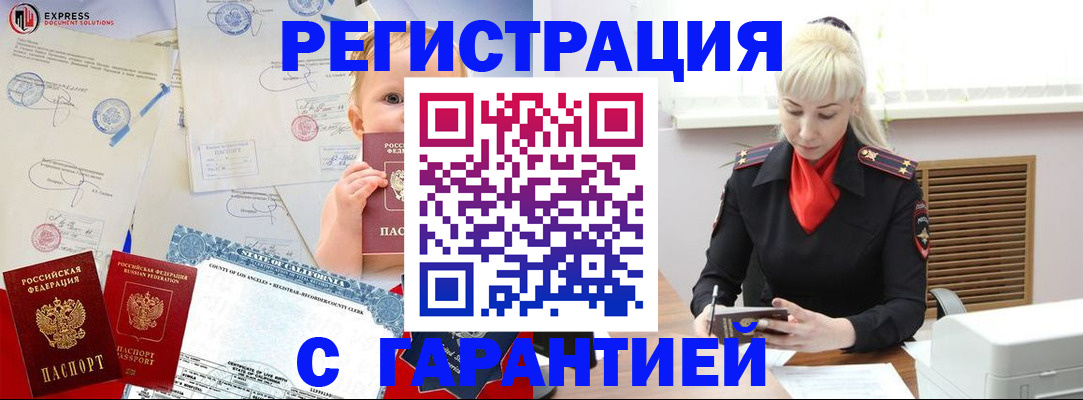 прописка иностранных граждан в Мамадыше