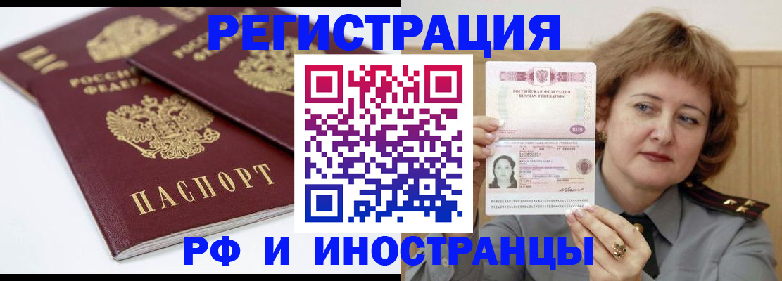 временная регистрация недорого в Мамадыше