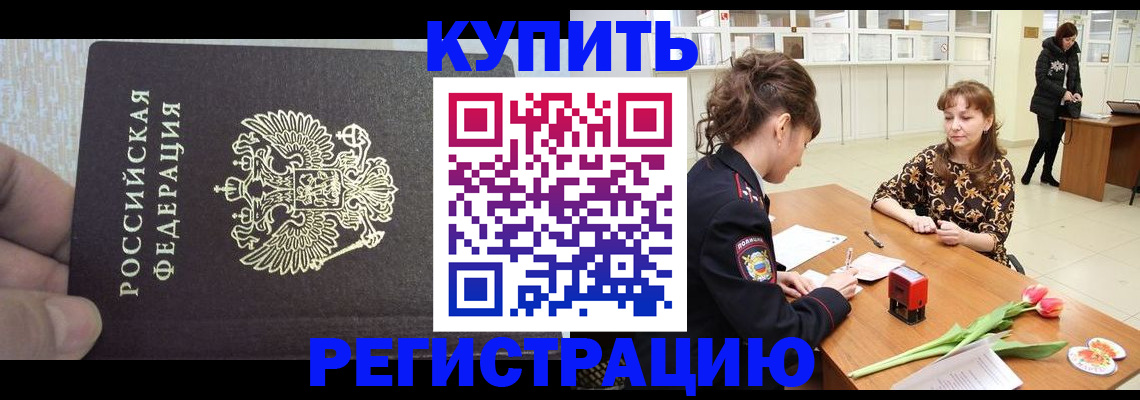 прописка поиск в Мамадыше